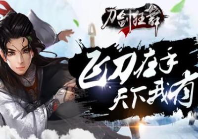 刀剑狂舞gm版下载-刀剑狂舞手游gm版5.0.122597安卓版