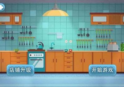 沙威玛传奇小店下载无广告-沙威玛传奇小店免广告版1.1 最新版