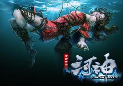 河神手游九游版apk下载-河神手游九游版1.0 安卓官方版