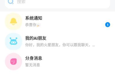 火星App下载安装-火星聊天软件下载 v5.1.3安卓版