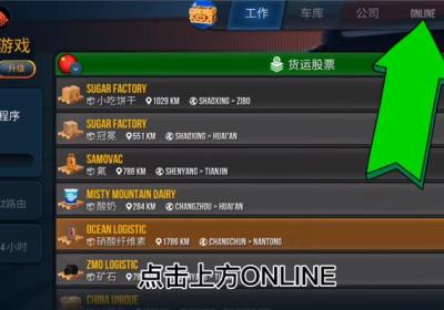 终极卡车模拟器下载-终极版卡车模拟器(Truck Simulator : Ultimate)1.4.1 最新版