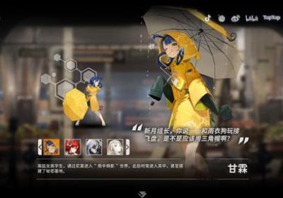 新月同行手游官方下载安装-新月同行手游官服1.0.21 公测版