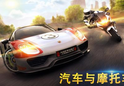 狂野飙车8手游下载-狂野飙车8安卓版下载v6.2.1a