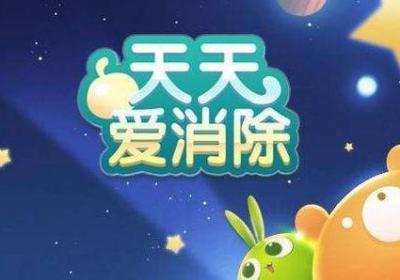 糖果天天爱消除2.0 安卓版