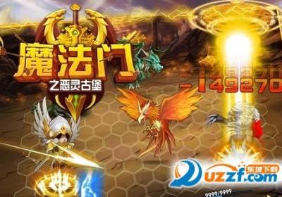 魔法门之古堡恶灵手游百度版下载-魔法门之古堡恶灵百度版1.1安卓最新版