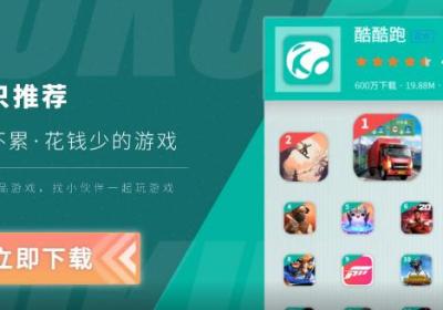 酷酷跑2026最新版下载-酷酷跑app最新版本v11.8.5 最新版