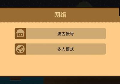 波古波古官方正版下载安装-波古波古联机版(BOKU BOKU)1.0.298 最新版