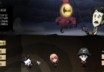 饥荒灵幻版最新版下载-饥荒灵幻版20261.29Pro 正式版