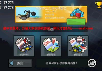 登山赛车无限金币无限钻石版2026最新版下载-登山赛车无限金币无限钻石版(Hill Climb Racing)1.67.6 最新版