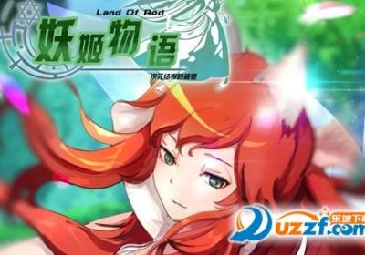 妖姬物语bt版下载-妖姬物语变态版1.0.2安卓版