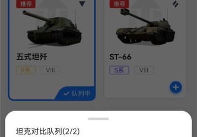 坦克营地App下载-坦克营地官方最新版下载 v2.5.8001安卓版