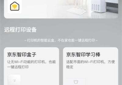 京东智印App下载安装-京东智印官方版下载 v3.1.2安卓版