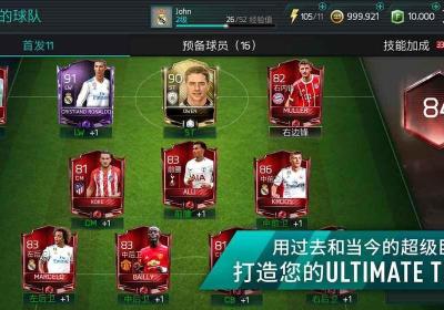 FIFA足球世界破解版