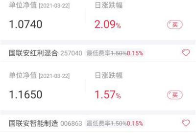 国联安基金App下载-国联安基金官方版下载 v3.3.5安卓版