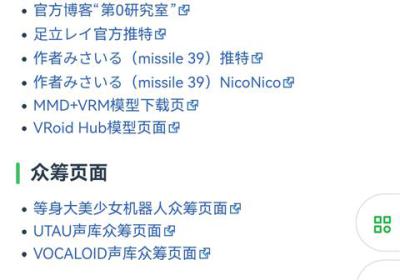 OpenUtau手机版下载-OpenUtau Mobile安卓版官方正版下载 v1.1.7