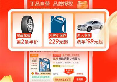 途虎养车app下载-途虎养车官方版下载 v7.53.5安卓版