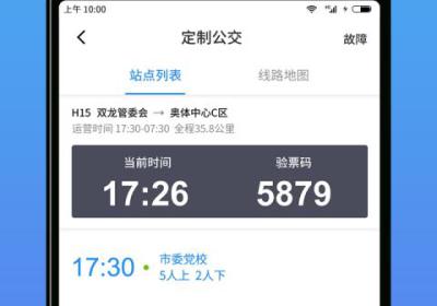 优点出行司机端下载-优点出行司机版App下载 v7.0.8安卓版