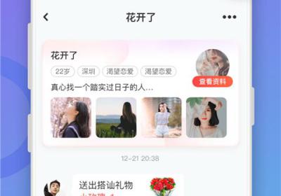 蜜恋App下载-蜜恋交友App下载 v4.7.5安卓版