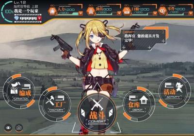 少女前线手游下载