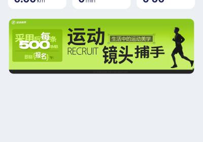 运动世界校园App下载-运动世界校园官方版下载 v7.2.30安卓版