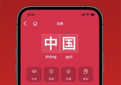 国语助手手机版下载安装-国语助手app官方版下载 v3.3.2安卓版