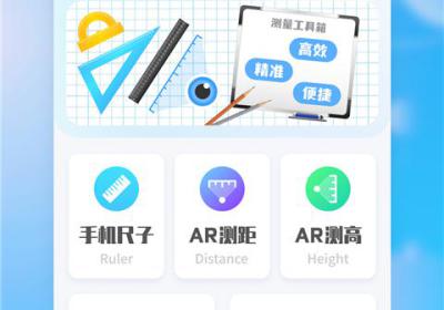 测量全能王App免费下载-测量全能王官方版下载 v19.6.7安卓版