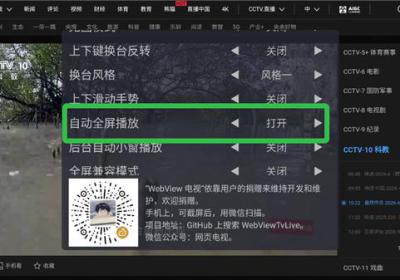 WebView电视TV版下载-WebView电视直播TV版最新版下载 v2.1.1安卓版