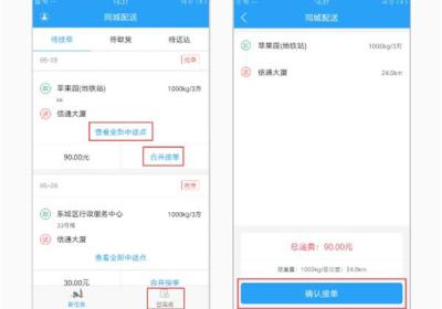 蜘点物流通司机端下载-蜘点物流通司机端App下载 v1.2.3安卓版