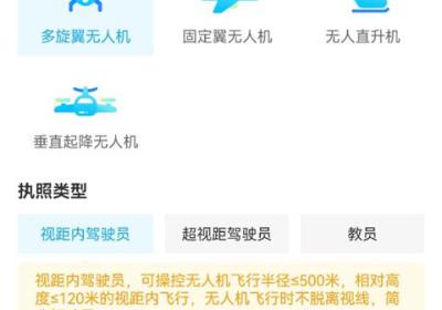 驾考宝典无人机APP下载-驾考宝典无人机官方版下载 v1.4.0安卓版