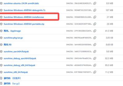 Moonlight串流软件官方版下载-Moonlight安卓版下载 v12.1