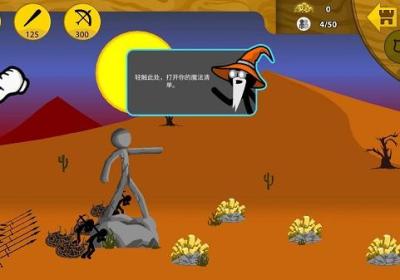 火柴人战争遗产3破解版下载-火柴人战争遗产3破解版无限钻石2026.5.2707 安卓版