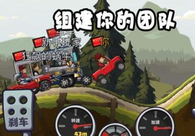 登山赛车2无限金币版车辆全部解锁下载-登山赛车2无限车辆版1.59.1 最新版