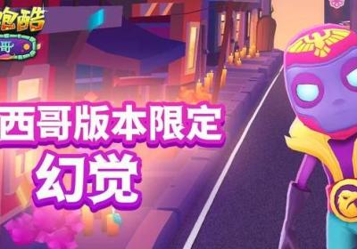 地铁跑酷万圣节版下载国际服最新版-地铁跑酷万圣节国际服2026(Subway Surf)v3.36.2 最新版