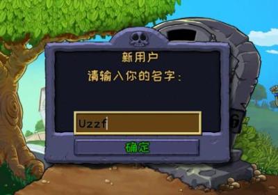 植物大战僵尸精华版破解版最新下载-植物大战僵尸精华版破解版(PvZ Ultimate)1.0.6 修改版