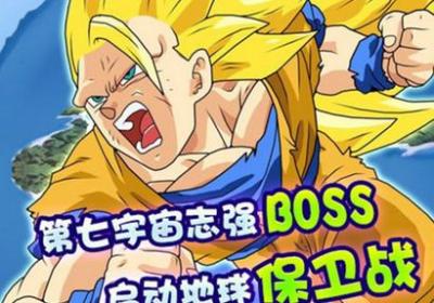 果盘BT手游悟空超归来1.0 果盘版