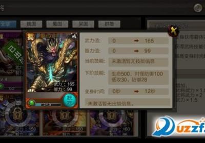 果盘bt手游疾风三国1.474 果盘版