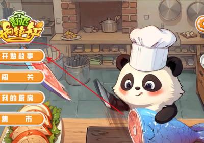 翻飞锅铲铲游戏免费下载-翻飞锅铲铲解锁全部关卡1.1 最新版