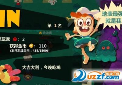 九死一生孤岛大逃杀2.0 安卓正式版