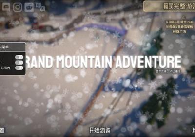 高山滑雪模拟器mod菜单下载-高山滑雪模拟器地图全开手机版(Grand Mountain Adventure)1.229 完整版