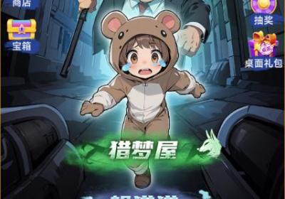 猎梦空间下载-猎梦空间小游戏1.0 安卓版