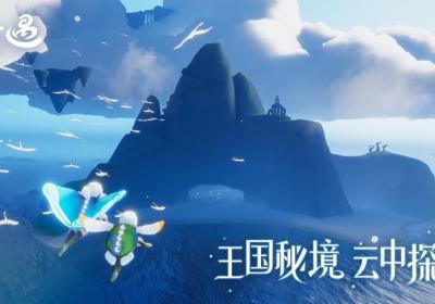 芥子sky光遇测试服下载-芥子sky光遇测试服安装包0.29.0 (316008) 免费版