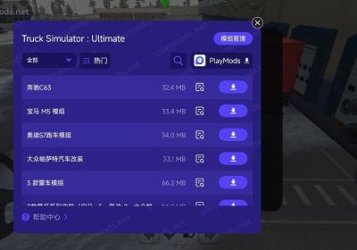 终极卡车模拟器破解版下载安装-终极卡车模拟器无限金币正版1.4.1 免谷歌版