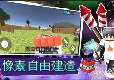 像素自由建造游戏下载安卓版-像素自由建造1.0.1 最新版