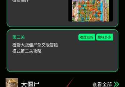 PVZBT盒子APP下载-PVZBT盒子1.1.0 最新版