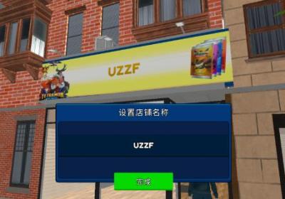 我的卡牌超市下载安装-我的卡牌超市1.0.2 安卓版