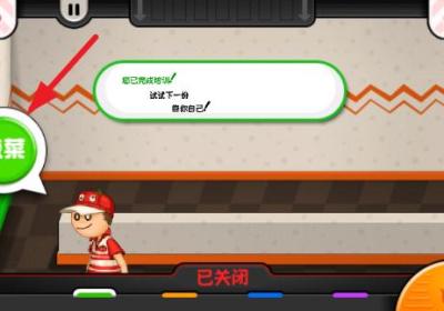 老爹沙威玛中文版下载无广告-老爹沙威玛中文版1.2.0 手机版