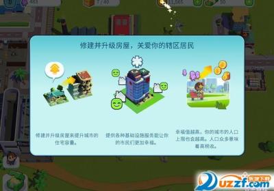 炫动城市城市建造游戏安卓修改版-炫动城市中文修改版(Gameloft)1.1.1 官方最新版