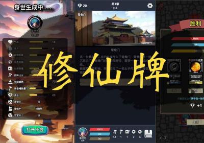 修仙牌手游下载-修仙牌游戏9.5 最新版