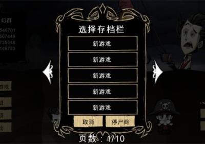 饥荒灵幻版最新版下载-饥荒灵幻版20261.29Pro 正式版