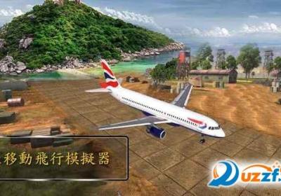 飞行飞行员3D平面模拟器下载-Flight Pilot 3D Plane Simulator: Free 2017(飞行飞行员3D平面模拟器安卓版)1.0 官方版